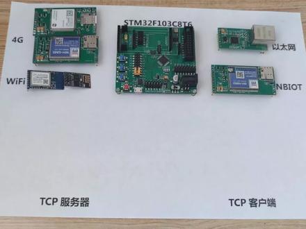 快速理解TCP客户端和服务器,单片机物联网入门学习必备知识点 #知识创作人
