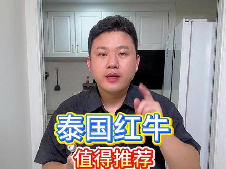 两块多一瓶的原装进口泰国红牛,价格真实惠,赶紧囤。 #测评 #红牛 #红牛极限运动 #开车必备 #多功能饮料