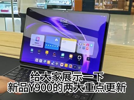 新品上线联想AI平板拯救者Y900功能介绍来了,快到店体验吧#联想AI平板拯救者Y900