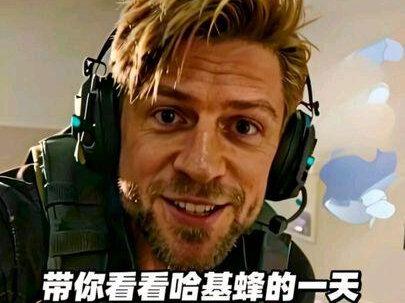 带你看看哈基蜂的一天! #三角洲行动 #哈基蜂 #vlog日常 #ai#哈基蜂的一天vlog