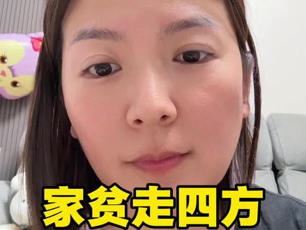 关于毕业后如何选择城市,其实就一条:族旺留原籍,家贫走四方。到能让自己生活好的地方去,到能赚到米的地方去,准没错#大城市小城市 #日常唠嗑 #小白勇闯自媒体