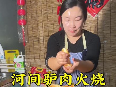 河间驴肉火烧皮制作教程#美食 #驴肉火烧 #河间驴肉火烧