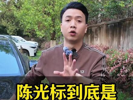 陈光标到底是靠什么赚钱的?#创业 #商业 #陈光标 #慈善家 #中国首善