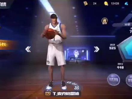#最强nba 今天给你们推荐一个“魔术麦迪”挺好用的