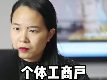 个体工商户纳税申报流程,保姆级贴心教程来了#会计 #财务 #个体工商户