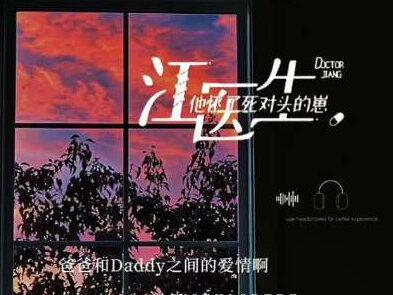 在冷漠的人看到这条视频都会被我们沈江甜的尖叫的૮₍♡♡₎ა#江医生他怀了死对头的崽 #沈方煜江叙 #广播剧 #配音 #戴上耳机 @抖音创作小助手 @抖音小助手 @抖加🔥上热门🔥dou+🔥热点宝