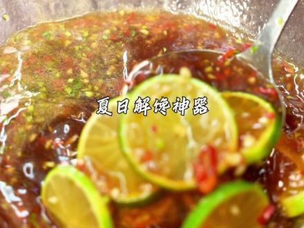 挖到宝藏配方!酸辣捞汁花蛤超入味,各类小海鲜都能搭 #捞汁小海鲜#捞汁花甲#福建美食#舌尖上的美食 #满级吃商通关赛