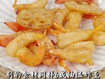 天妇罗 过节家里来客人了炸上一盘天妇罗,好看又好吃,做法还特别的简单,只要裹一裹,炸一炸,就能做出又酥又脆的天妇罗 #天妇罗 #过年美食 #炸货 #抖音美食创作人