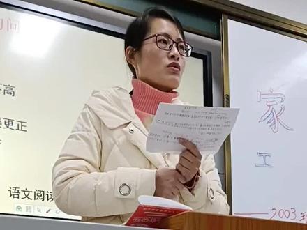 郴州市五中初一2003班家长会,英语老师现场指导