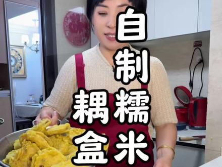 过年炸圆子,安徽人申请出战,今天炸糯米圆子,耦盒!大家快来晒出你们过年都吃啥圆子!#家常菜 #炸丸子 #家乡特色小吃