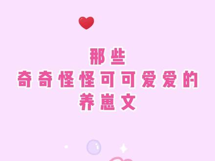 《高门主母穿成豪门女配》、《后娘【穿越】》、《穿成校园文男主的后妈》#小说推荐 #表情包 #甜宠文 #穿越 #言情