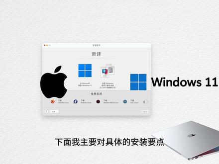m1 m2芯片Macbook安装win11并安装天正建筑 cad 广联达预算软件#macmini #数码科技 #macbook #pd虚拟机 #m芯片广联达天正