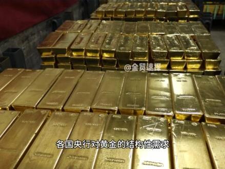 晚上最新消息#热点 #国际 #黄金