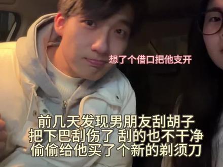 爱是下意识的惦记和潜意识的偏爱#同诗s3剃须刀#同诗s3