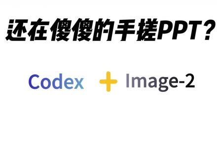 如何利用AI做精美的PPT #AI教程 #ppt