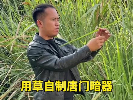 这样真的能做成唐门暗器?#测评