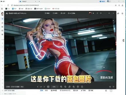 分享一个强大的豆包图片工具#ai #工具分享