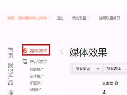 今日知识点:电商分享功能展示效果及数据查看方法,你了解了吗?