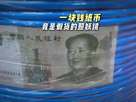 1 块钱真能比激光标签、芯片更防伪?你信吗?