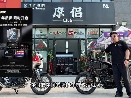 全国第一辆全车黑武士本田NX500,它来了!#NX500 #本田NX500 #Adv #黑武士 #摩托车改装