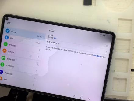 华为平板matepadpro进水无线wifi打不开维修