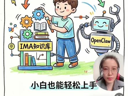 ima知识库的搭建以及接入openclaw,小白也可以直接上手#ima #openclaw #知识库搭建