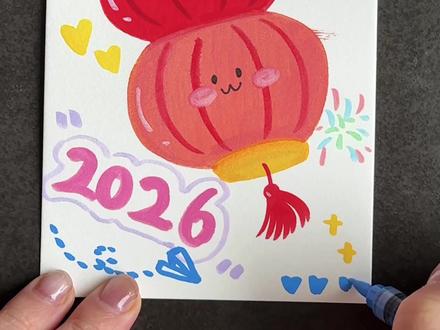 一分钟画2026红灯笼简笔画#绘画教程 #零基础学画画 #手绘过程 #一学就会系列 #2026新年
