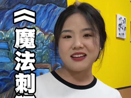 探秘海洋世界喽~爱生气的刺豚鱼你认识嘛?#一起学画画 #少儿美术教育 #画画