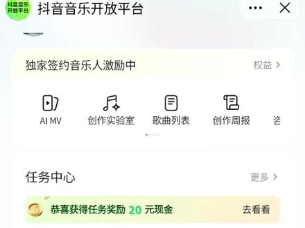汽水音乐4月工资逐步下来了 你们还好吗#抖音音乐人认证 #汽水音乐 #ai音乐生成 #歌曲版税