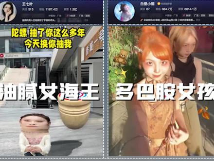 王七叶、多巴胺女孩、陶白白背后都有同一个高人,是怎么运作的?#人群洞察 #MCN #商业新说 #营销模式 #商业模式