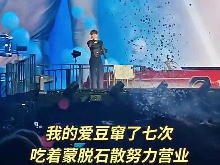 太心酸太感人了,呜呜呜哈哈哈#oner #木子洋 #oner木子洋 #岳明辉 #oner狂欢巡演日记