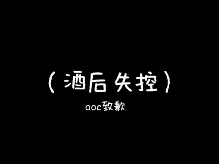 各位青梅果请吃#橹穆 #字幕
