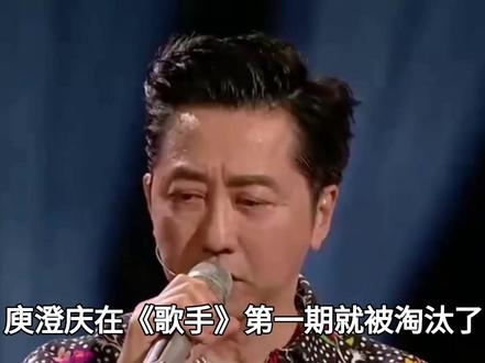 庾澄庆首轮淘汰:舞台落差尽显真实心境 #热点 #热点小助手