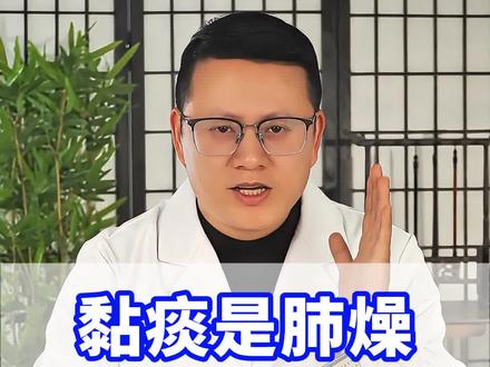 痰与肺的关系#痰 #肺 #养生 #科普 #健康养生