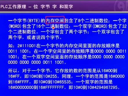 字节byte、字word、双字Dword都只是内存空间,有大小之分。类似于生活中的抽屉。