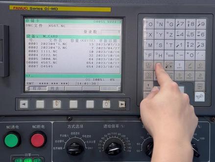 法兰克系统,在使用DNC模式下,如何跳程序!#CNC #cnc加工中心 #cnc加工 #cnc编程 #加工中心