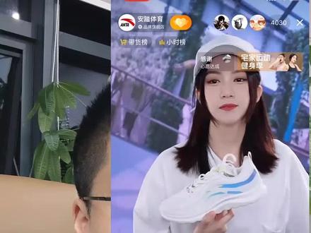 安踏直播,你们真的是去看鞋吗?#直播电商运营 #直播电商创业