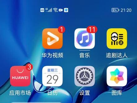 华为手机日历出现问题了。