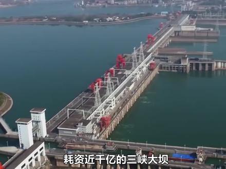 耗资近千亿!三峡大坝的“寿命”还有多久?拆除后会有什么影响? #上西瓜看知识 #三峡大坝 #寿命