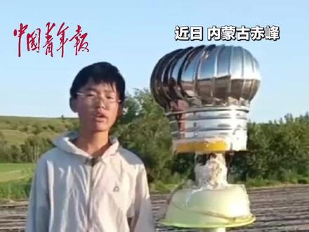 14岁少年太牛了!贾明轩靠“树木解渴”装置,拿下德国纽伦堡国际发明展金奖