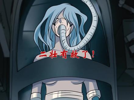 米二修改爆炸画面抹除了血迹,高二壮这是有救了吗? #二壮 #一人之下 #国漫