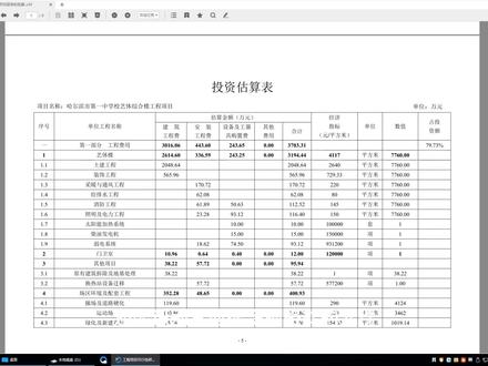 关于什么是OFD文档以及如何打开它 #电脑技巧 #电脑知识 #办公软件技巧 #办公工具软件
