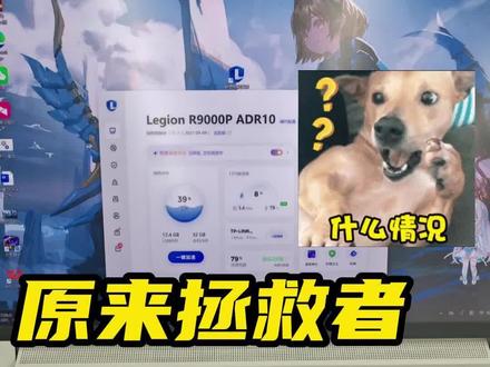 拯救者插电必看!电池养护秘籍!#联想拯救者 #笔记本电脑 #电脑知识 #电脑小技巧 #上热门 @联想徐州环球港店