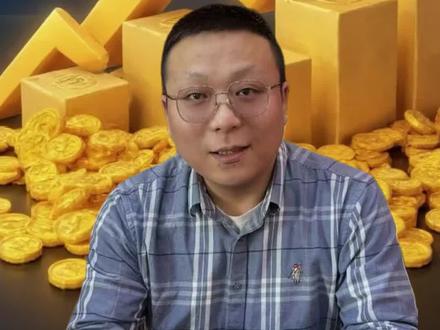 黄金还会涨吗 #内容启发搜索 #黄金 #黄金还会涨吗 #大波哥