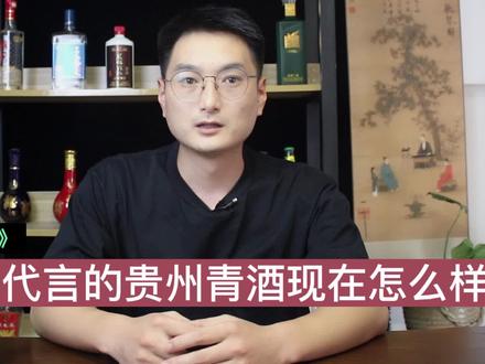 #青酒 贵州醇要收购贵州青酒?