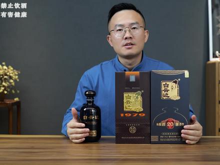 三款白云边品鉴 #一波说酒 #白云边 #兼香型白酒 #品酒 #白酒 #白云边30年陈酿酒