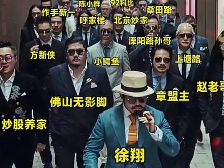 12月29日,游资动向追踪! #游资 #股票 #龙虎榜