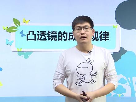 凹凸镜的成像规律精髓 #物理