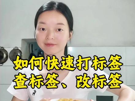 #上热门 你会不会查看自己的账号标签#自媒体干货 #新媒体小白必看 #保儿宁 #百灵鸟 @DOU+小助手 @DOU+上热门