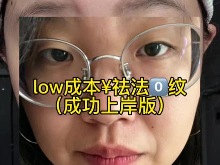关于法令文说说我的经验,详细如下:#法令纹#日常护肤干货#法令纹如何改善